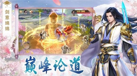 降龙十八掌手游最新版图1