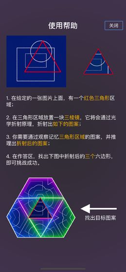 最强大脑雪花秘境游戏官方版安卓版图2