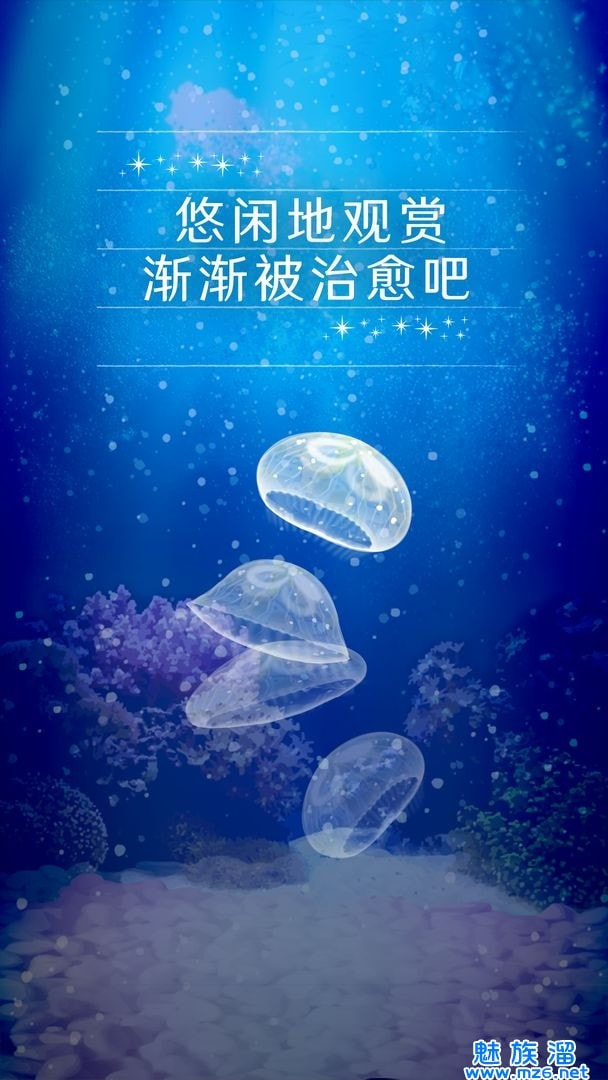 养育水母的治愈游戏(Jellyfish)图2