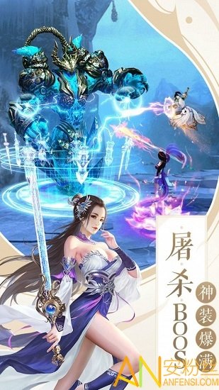 破霄惊鸿官方版图3