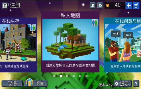 我的星球创造图1