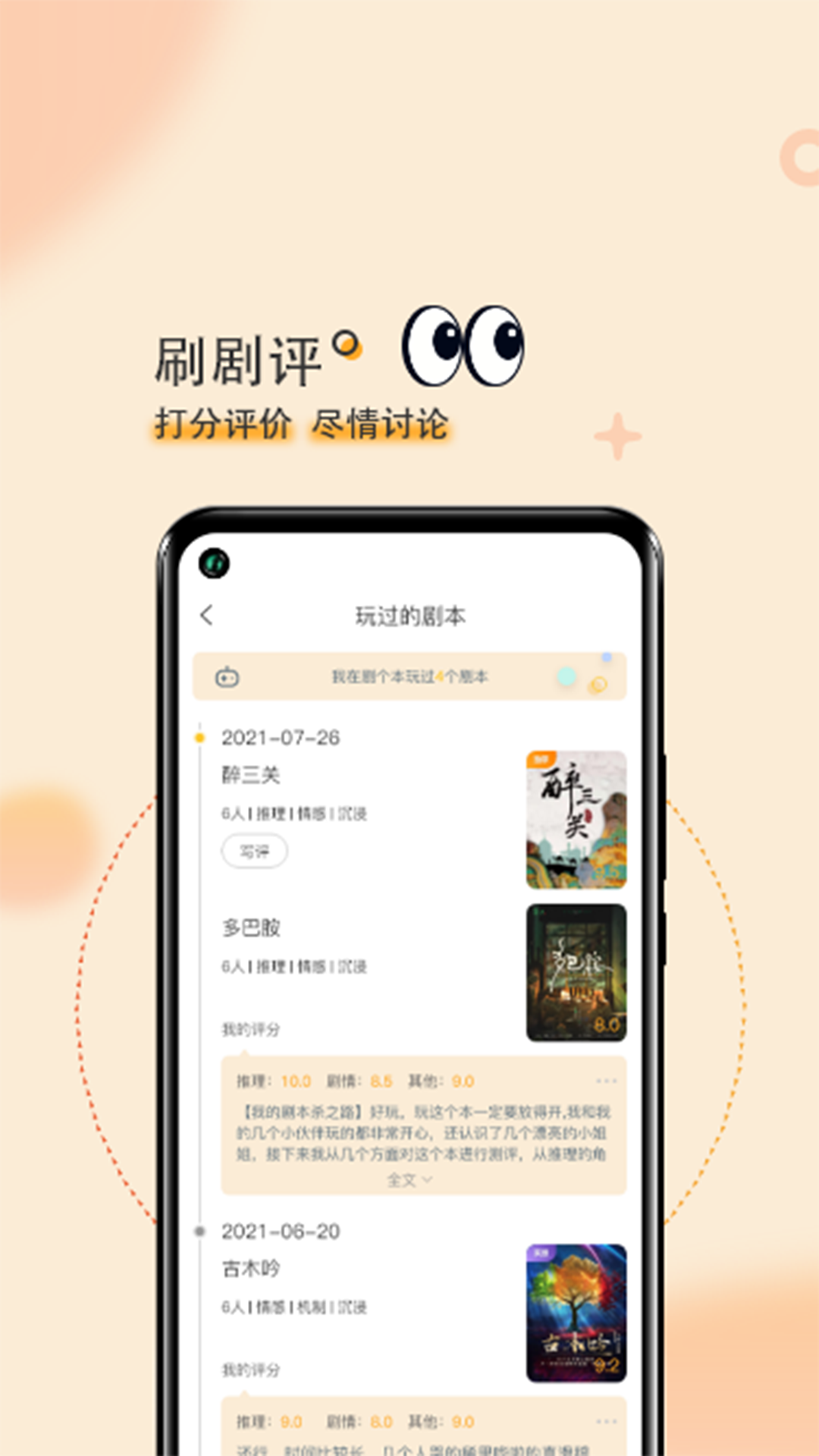 剧个本app手机版图3