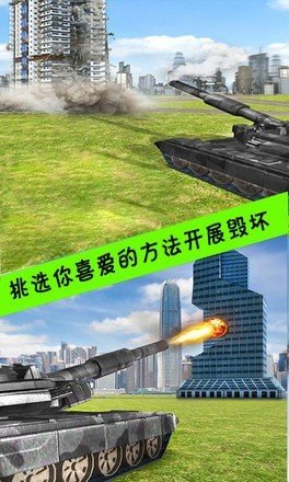 大炮拆迁队游戏图2