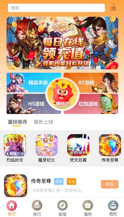 放肆玩app官方版图1