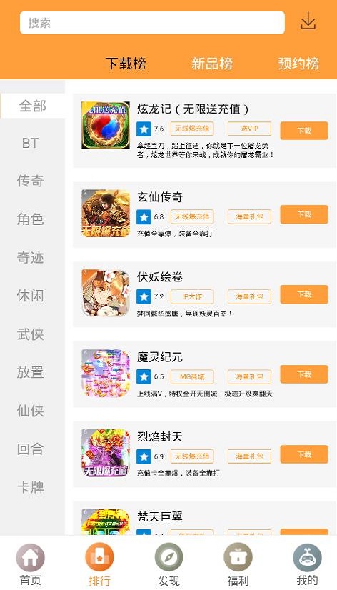 放肆玩app官方版图2