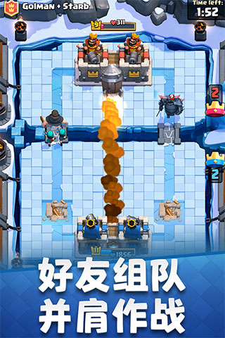 clashroyale国际服最新版图5