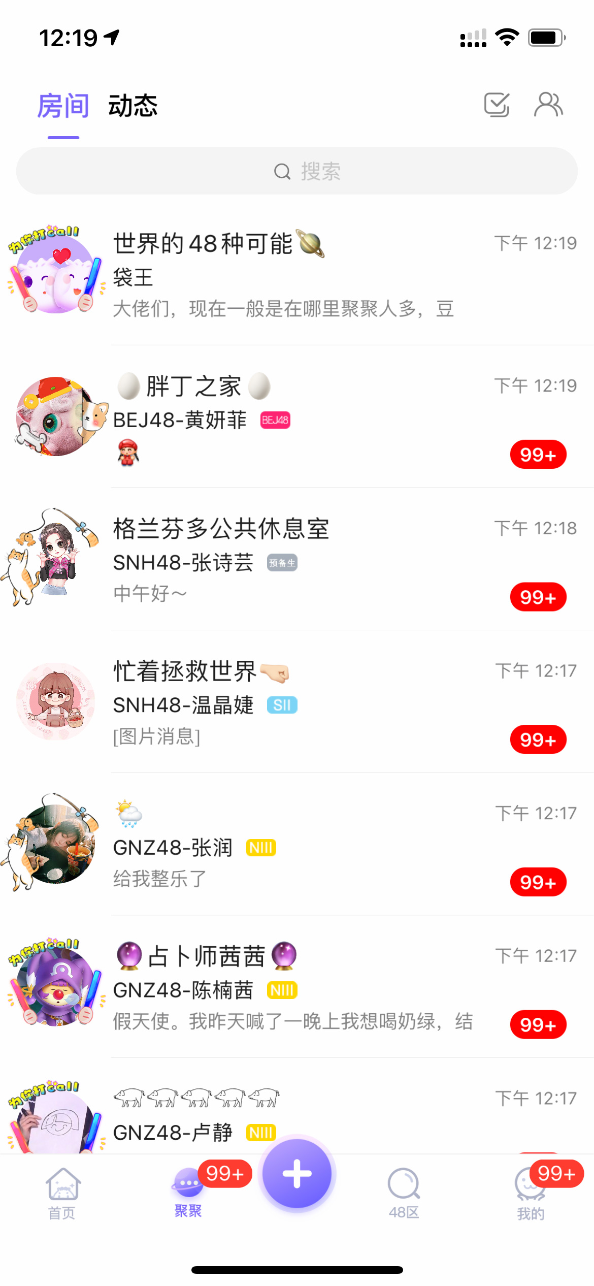 口袋48最新版图2