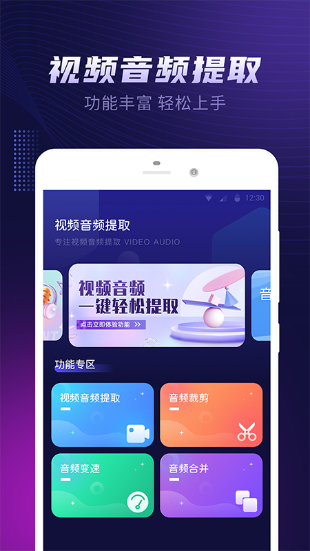 视频音乐提取图8