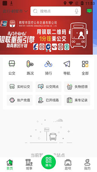 周口公交图2
