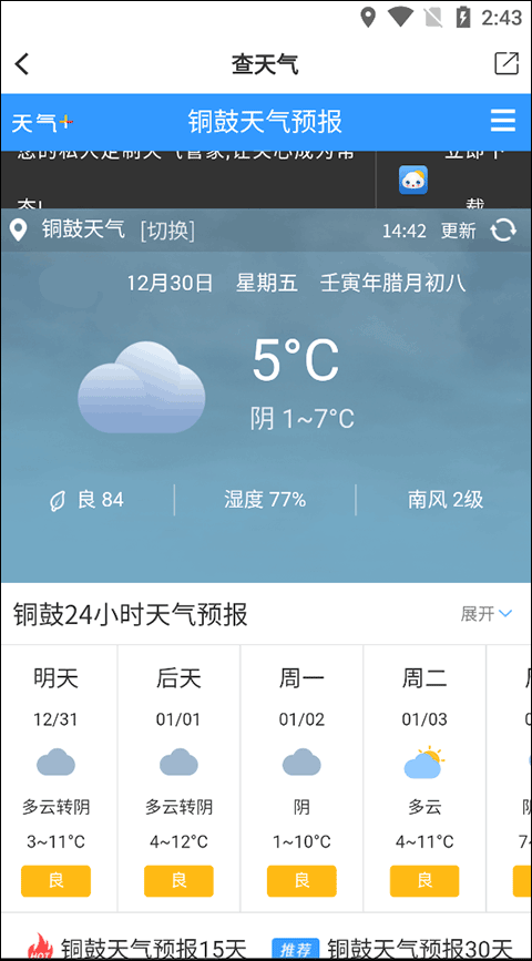 今日铜鼓