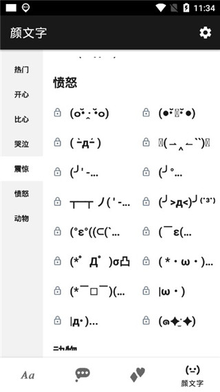 花样文字app图2