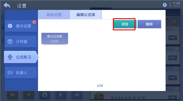 魔方星球