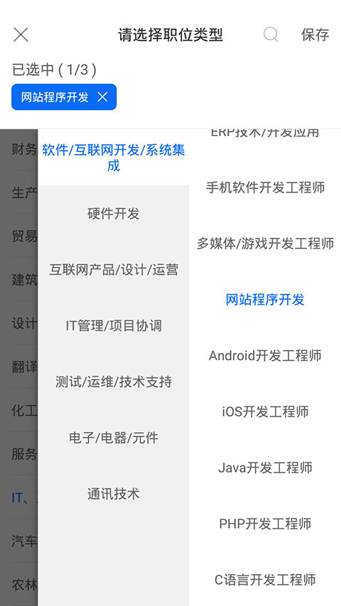 云南招聘网最新版app手机版第4张截图