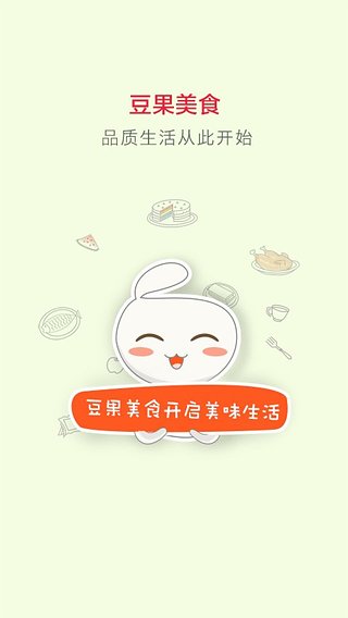 豆果美食app截图4