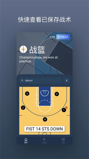 战篮图2
