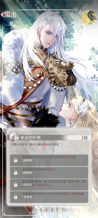 螺旋圆舞曲oppo版图1