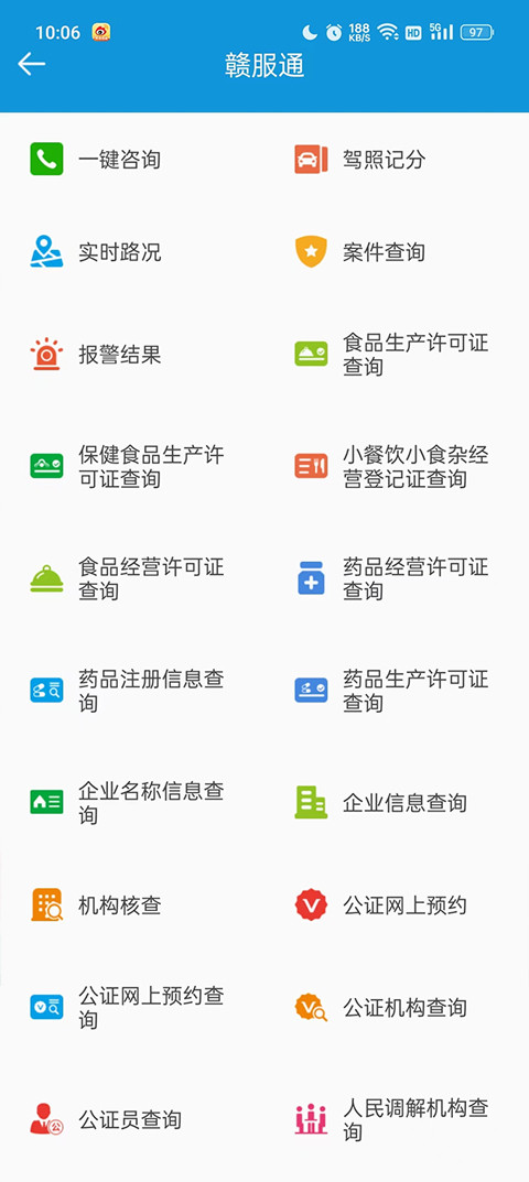 平安江西app图4