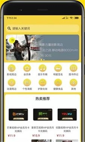 IP商城图2