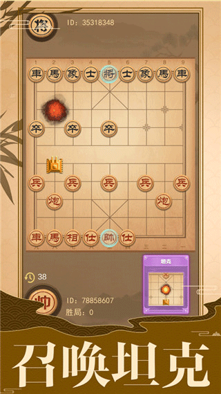 像棋的象棋最新版截图3