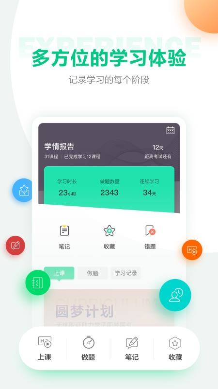 医学直播课堂app图3