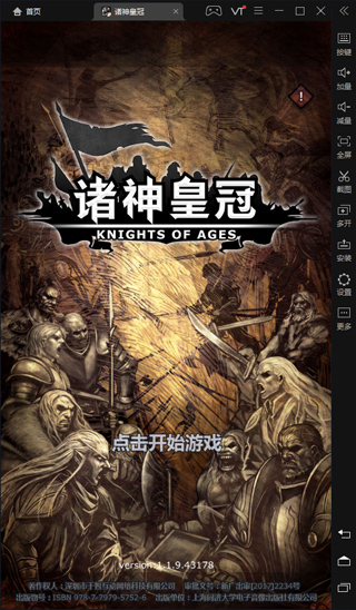 诸神皇冠20242.1.25.59465图3
