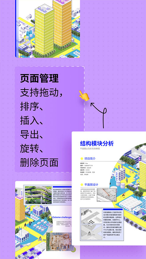 updf免费版图1
