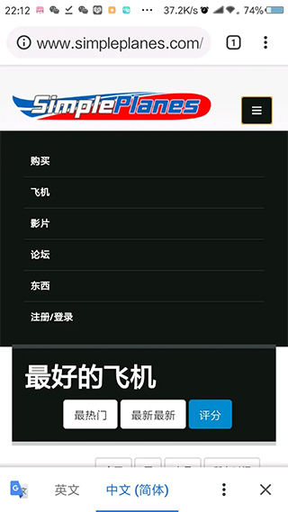 简单飞机最新版本