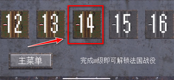 1917战壕战最新版图1