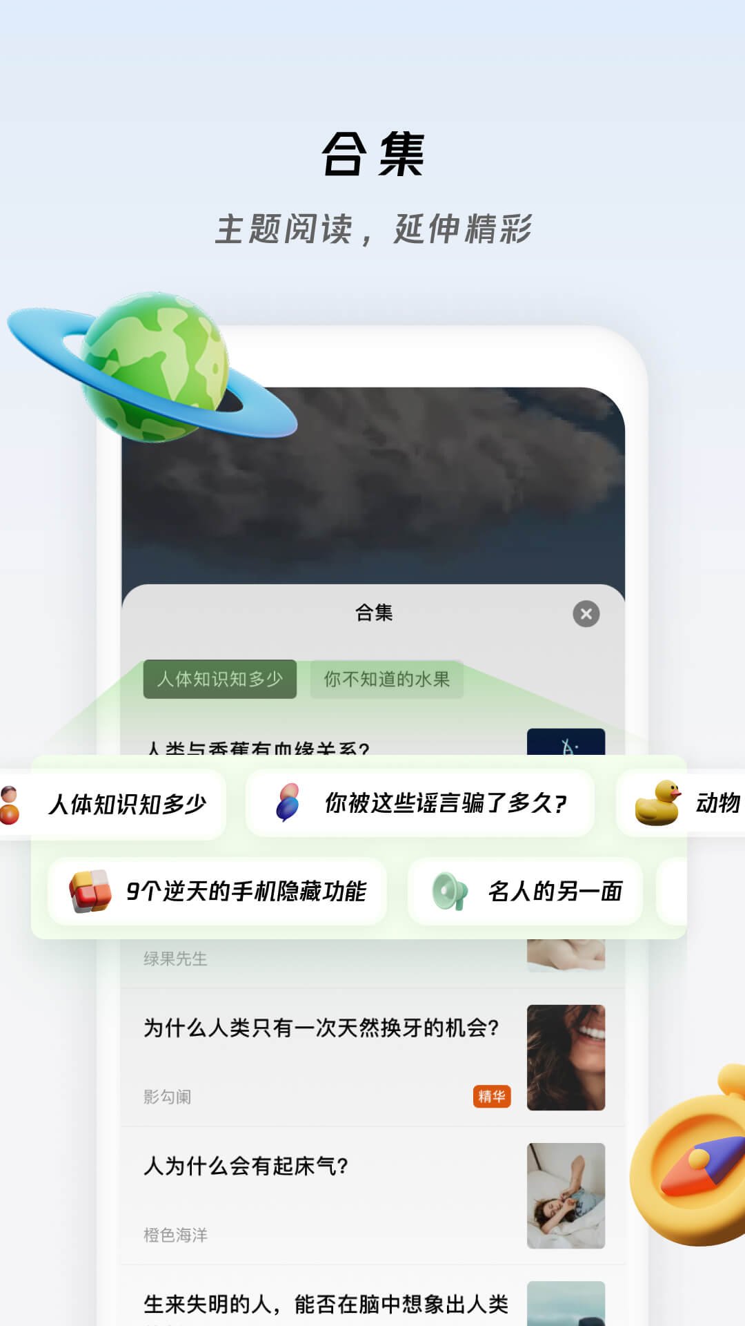 冷知识酱app