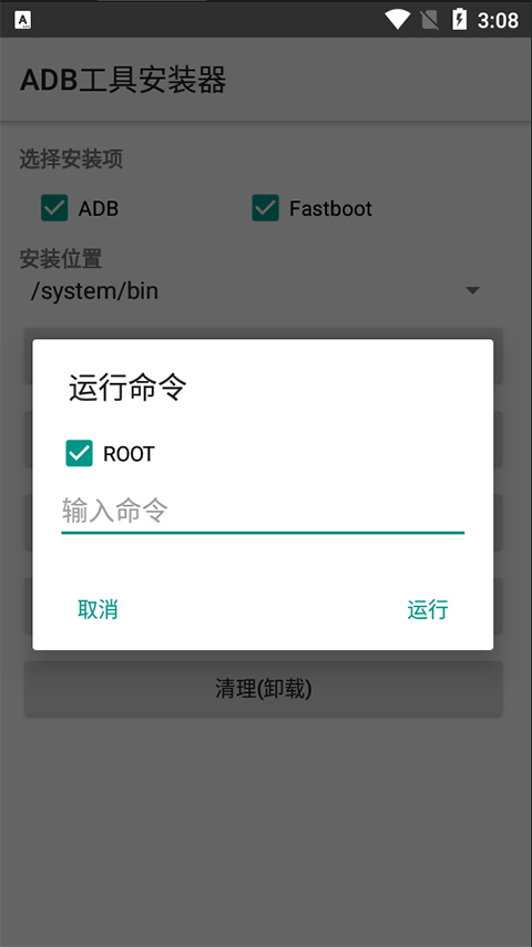 ADB工具安装器ADB TOOL KITS INSTALLER)