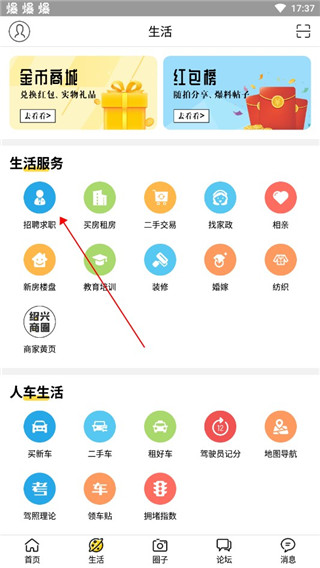 绍兴e网手机版图3