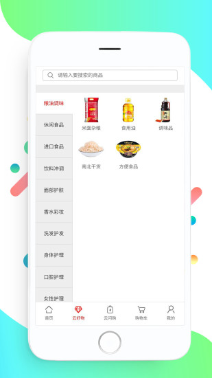 银座网图1