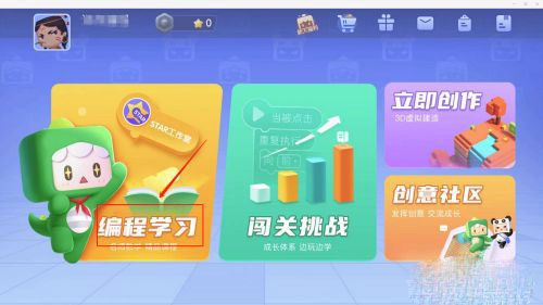 迷你编程最新版图3
