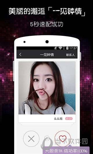 么么哒安卓版图3