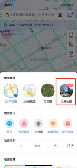 百度地图导航2022最新版图1