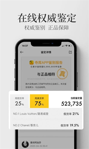 寺库奢侈品图2