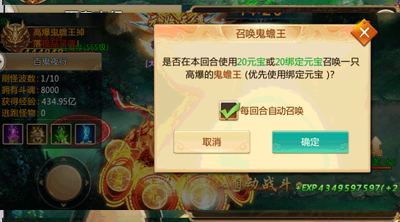 青云诀红包版官方版图3