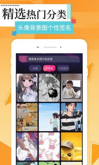 美图壁纸主题app图3