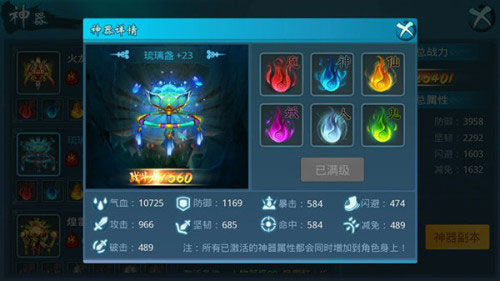 剑侠奇缘图3