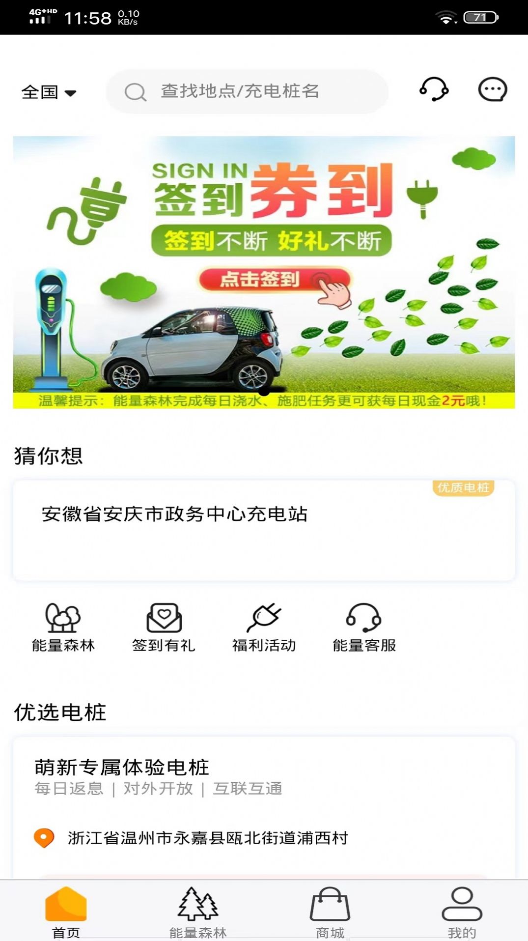 华星畅享版图3