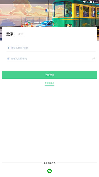 智慧罗平截图1