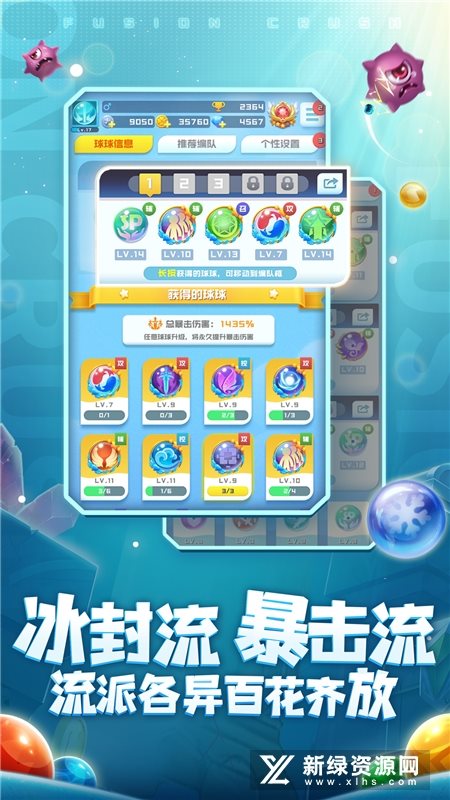 球球英雄vivo版图1