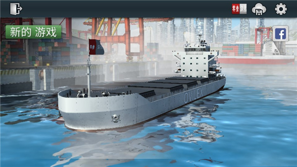 轮船模拟器2019中文版ShipSimulator