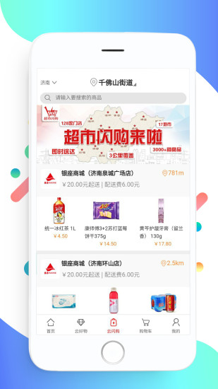 银座网图2