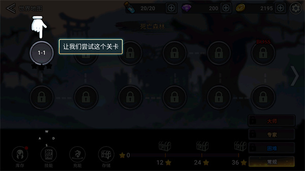 火柴人暗影联盟破解版图2
