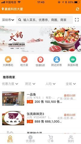 大家省图3