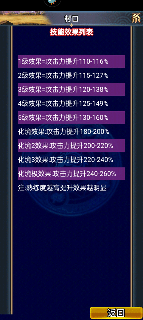 汉风幻想三国ol九游版图2