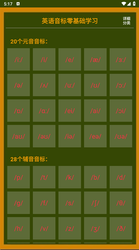 英语音标零基础学习图2