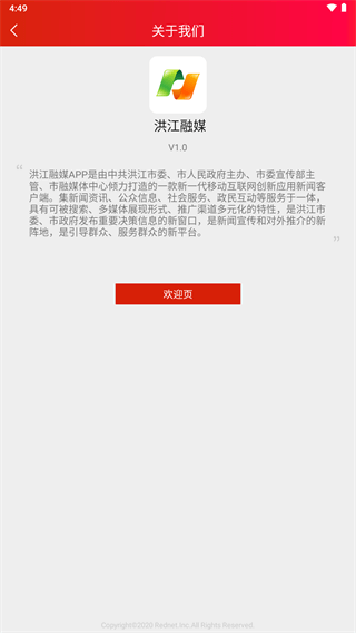 洪江融媒图3