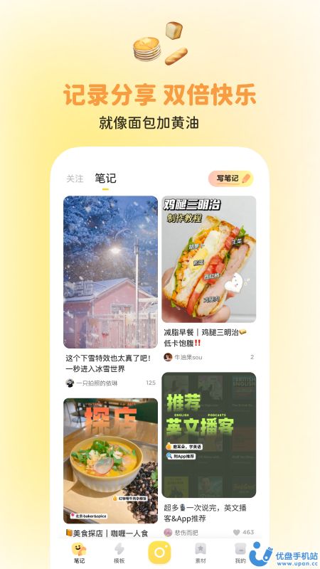 黄油相机永久免费版图3